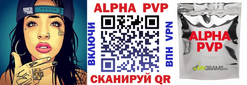 Альфа ПВП VHQ  закладки  Евпатория 