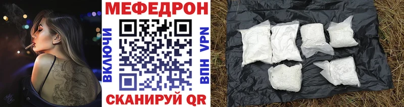 МЕФ кристаллы Евпатория