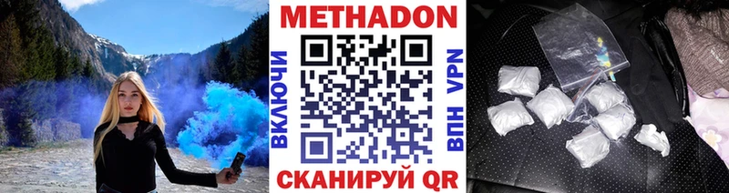 Метадон мёд  как найти закладки  Евпатория 